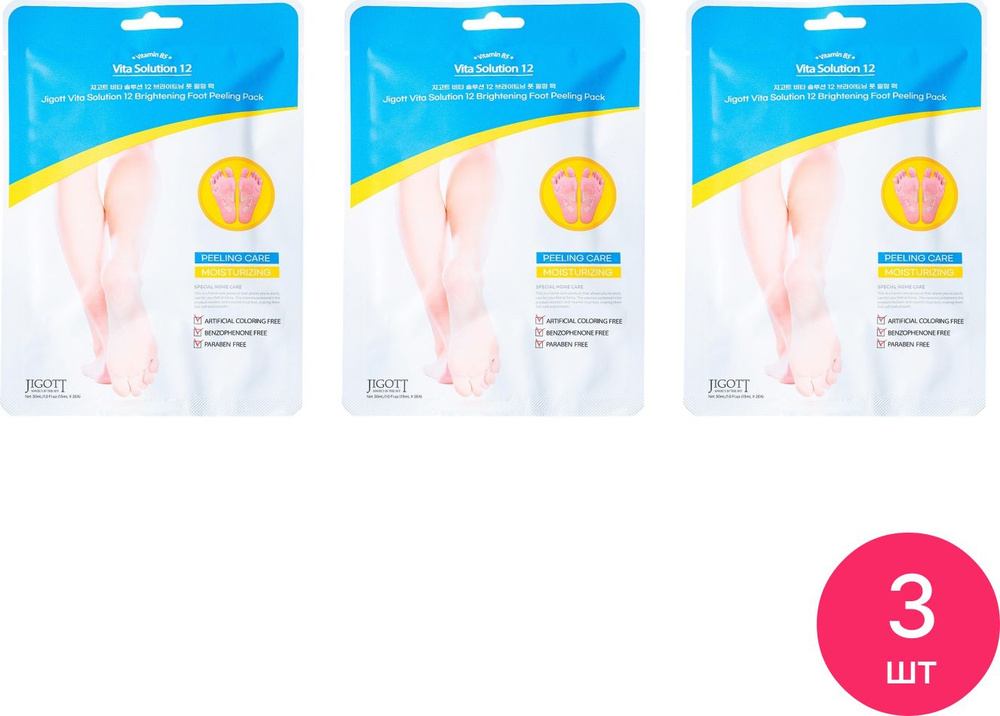 Jigott / Джигот Vita Solution 12 Brightening Foot Peeling Pack Маска-носочки для педикюра очищающие с #1