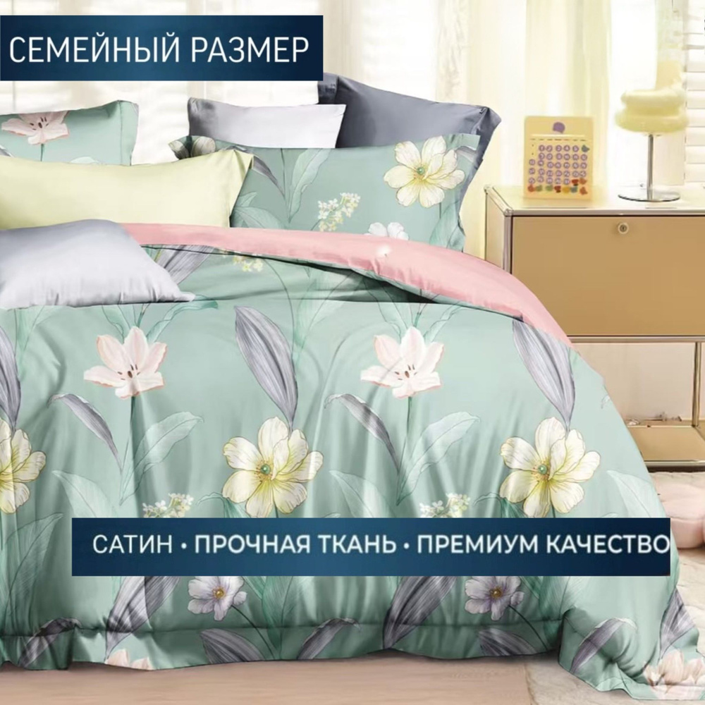 Комплект постельного белья Candies семейный, Сатин люкс, наволочки 70x70, 50x70, простыня на резинке #1