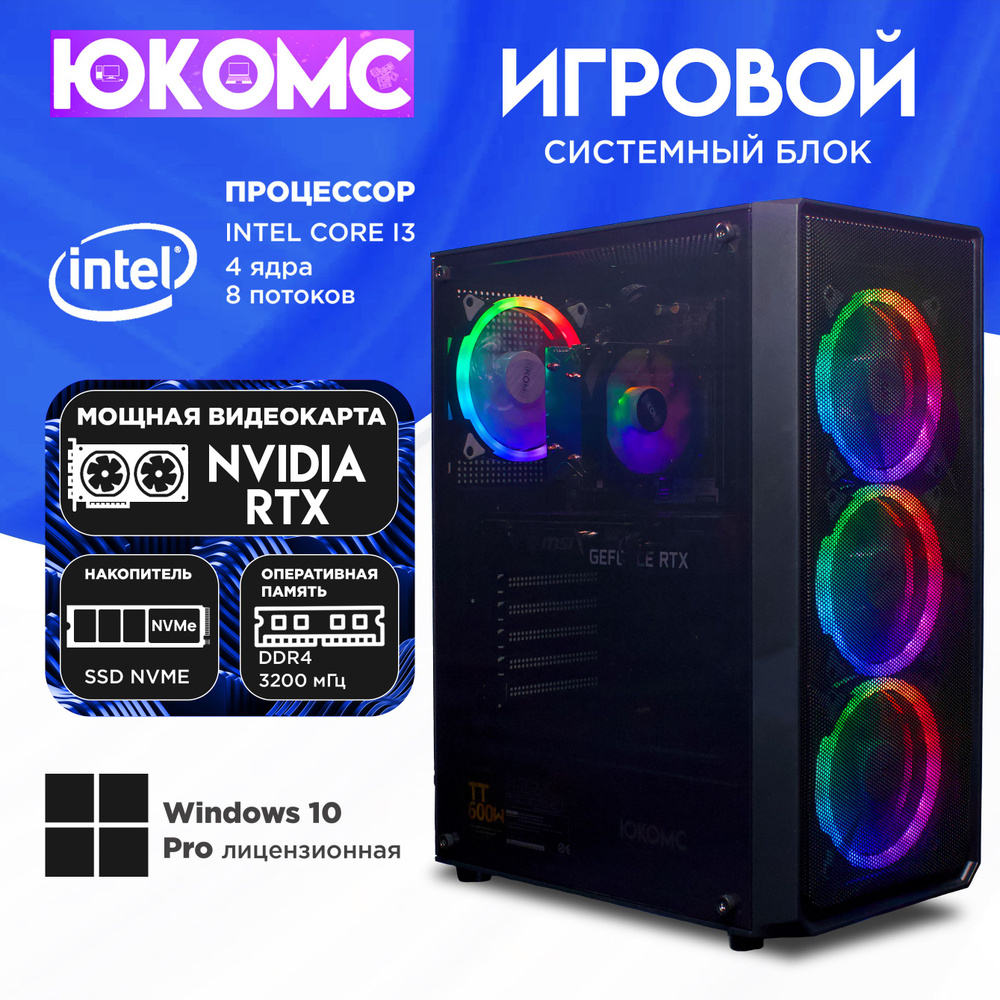 ЮКОМС Системный блок Gamer CHOICE RTX | 12100F | M2 NVME | БП Сертификат 80+ Bronze (Intel Core i3-12100F, #1