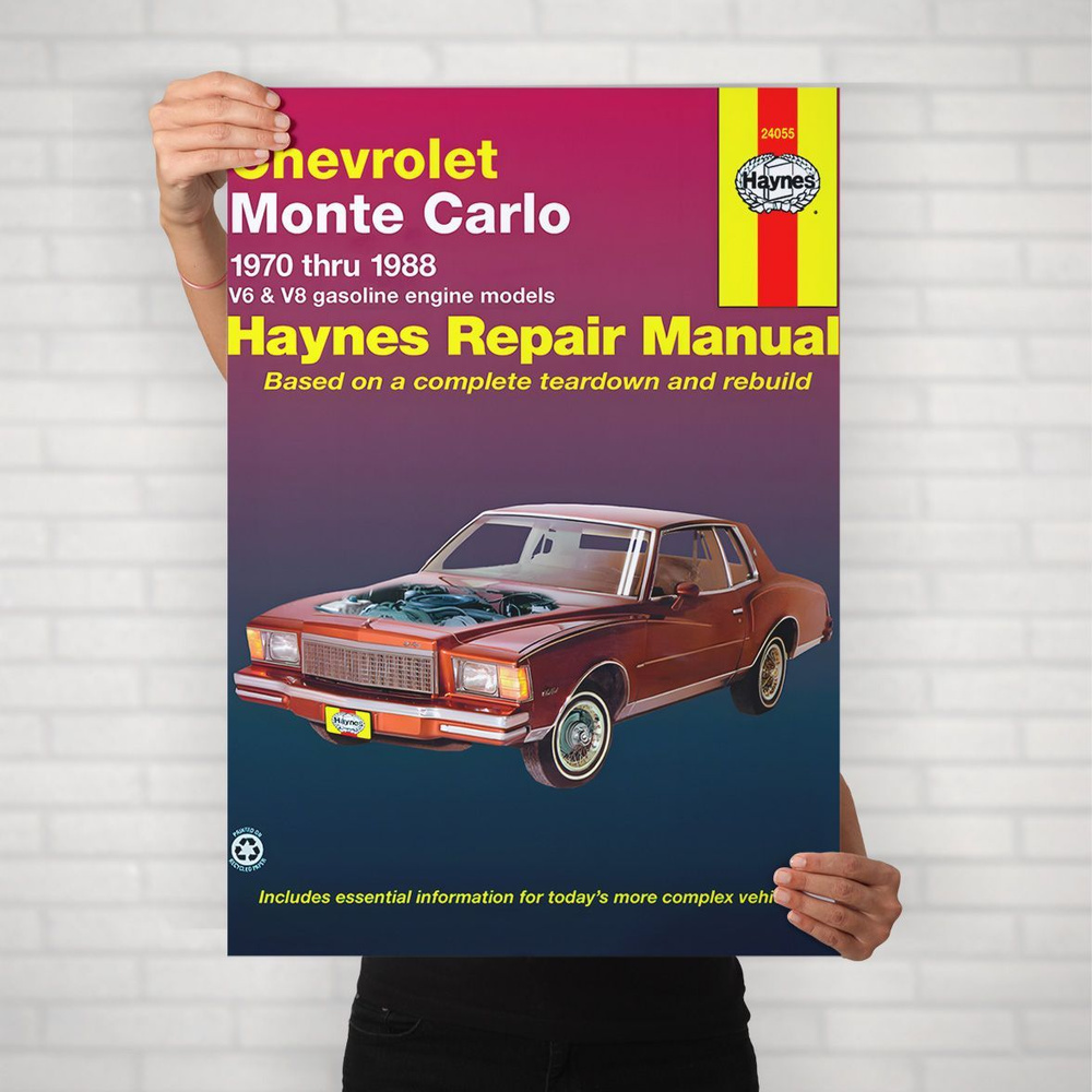 Плакат на стену для интерьера Лоурайдер (Chevrolet Monte Carlo 4) - Постер по тюнингованным автомобилям #1