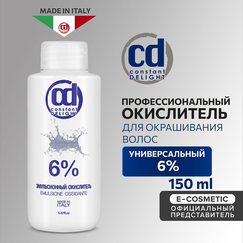 CONSTANT DELIGHT Окислитель 6 % эмульсионный 150 мл #1