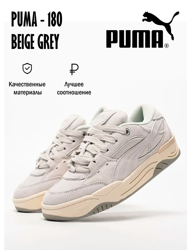 Кроссовки PUMA #1