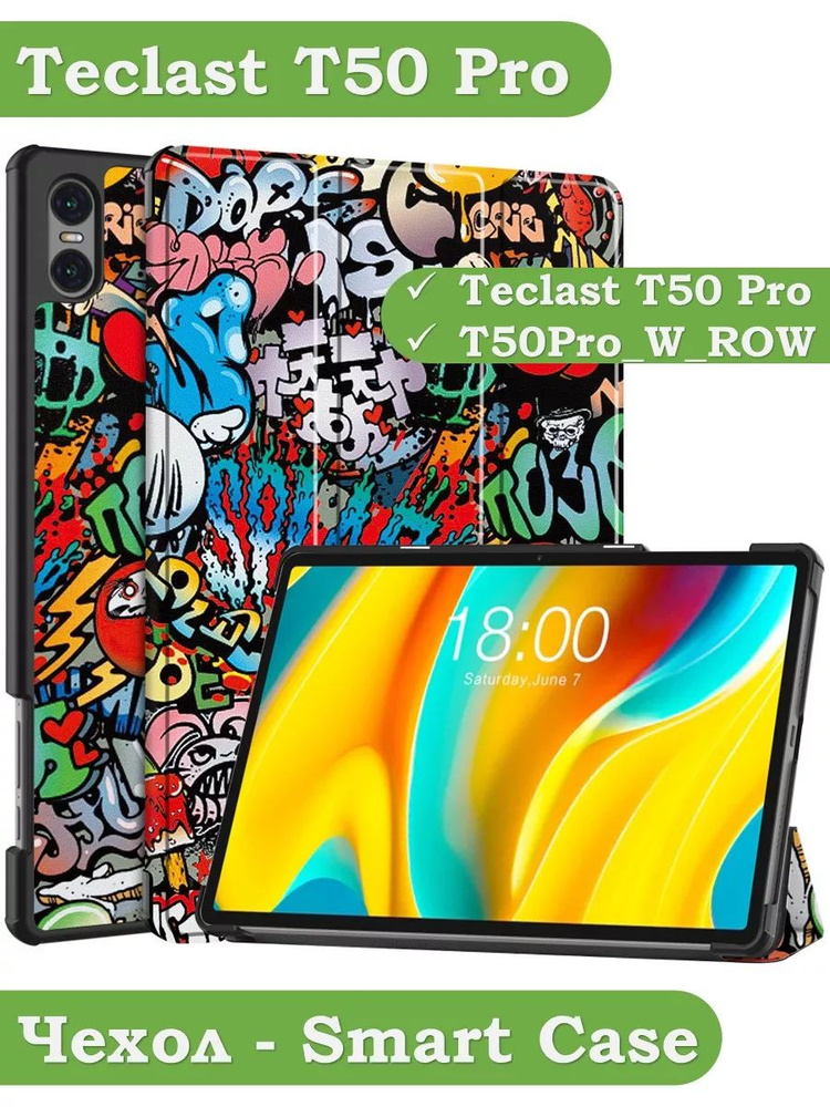 Чехол для Teclast T50 Pro (T50Pro_W_ROW) #1