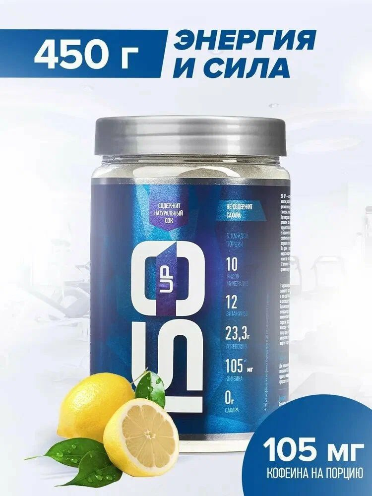 Изотоник с Кофеином, Туарином и Гуараной RLINE ISO UP, Лимон, 450 г  #1