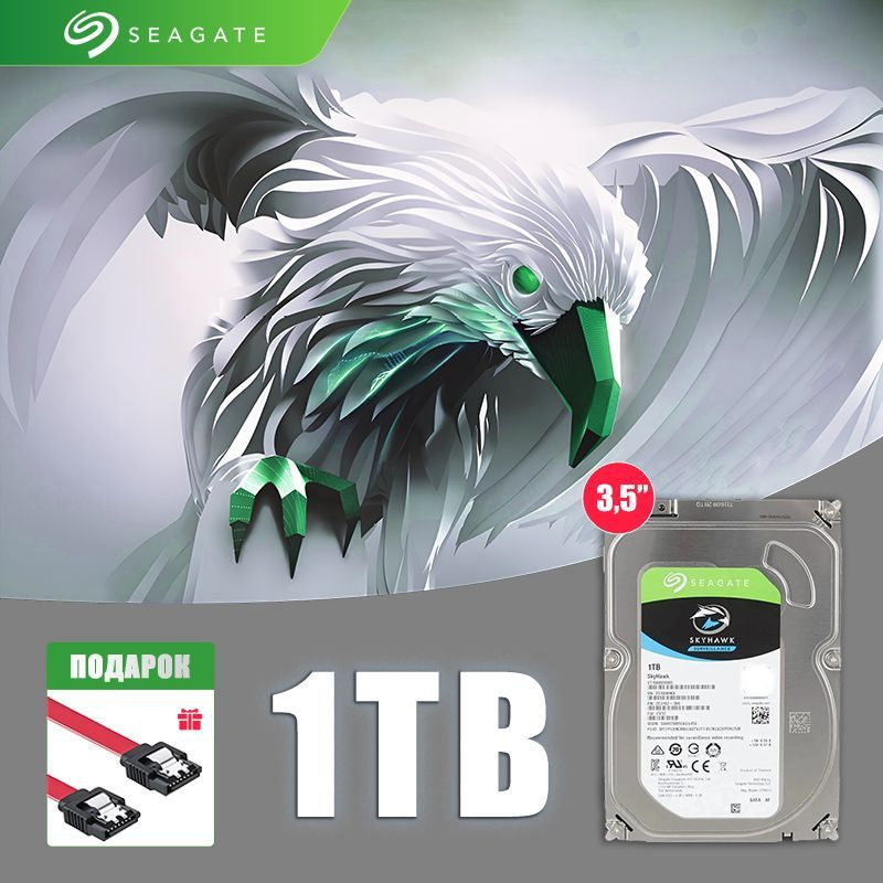 Seagate 1 ТБ Внутренний жесткий диск ST1000VX005 (ST1000VX005)  #1