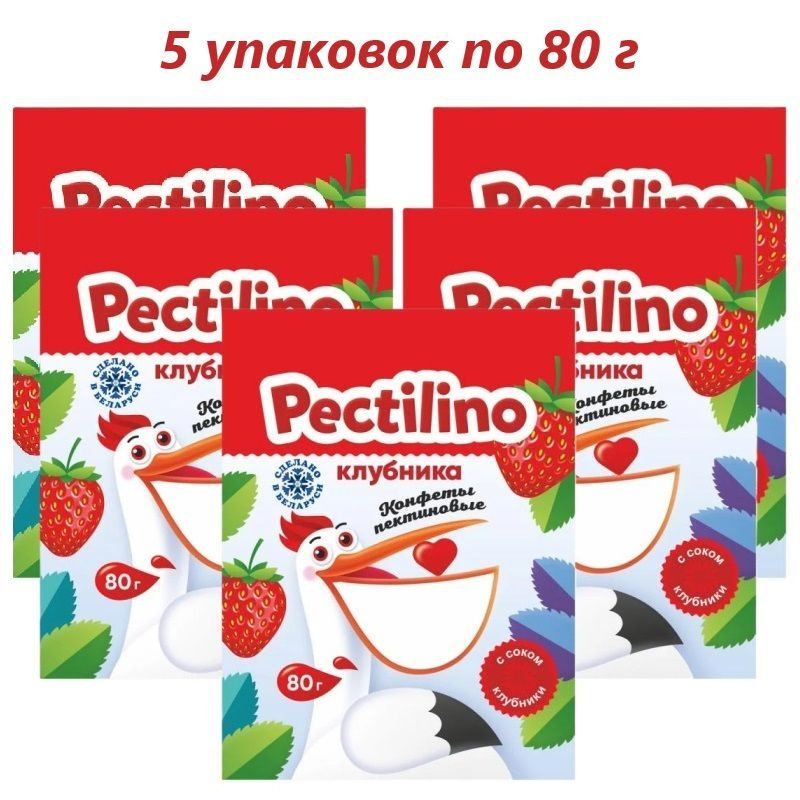 Конфеты пектиновые, Pectilino "Клубника", с соком, 80 г / 5 упаковок  #1