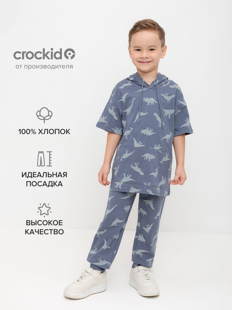 Брюки CROCKID Для мальчиков #1