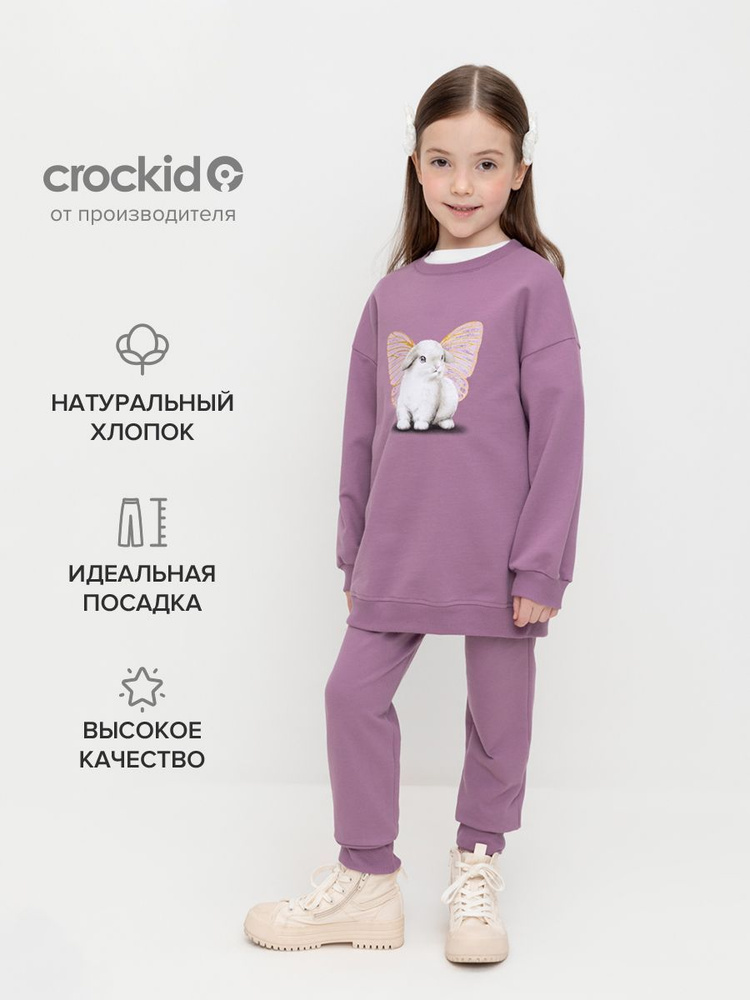 Брюки CROCKID Мечты #1