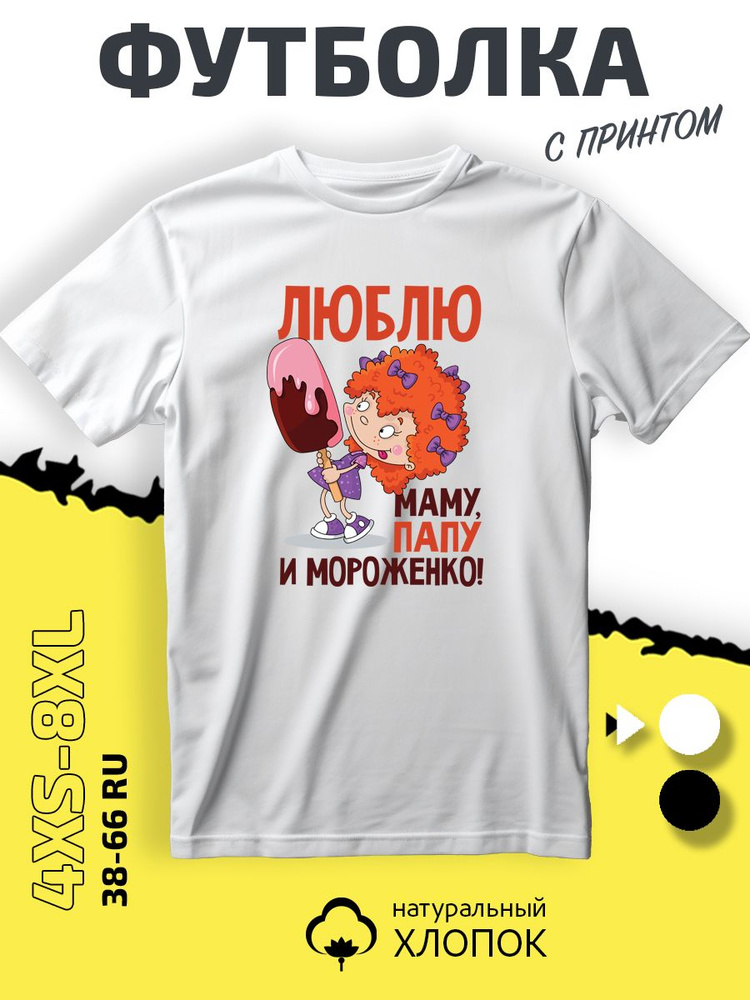 Футболка PhilShop #1