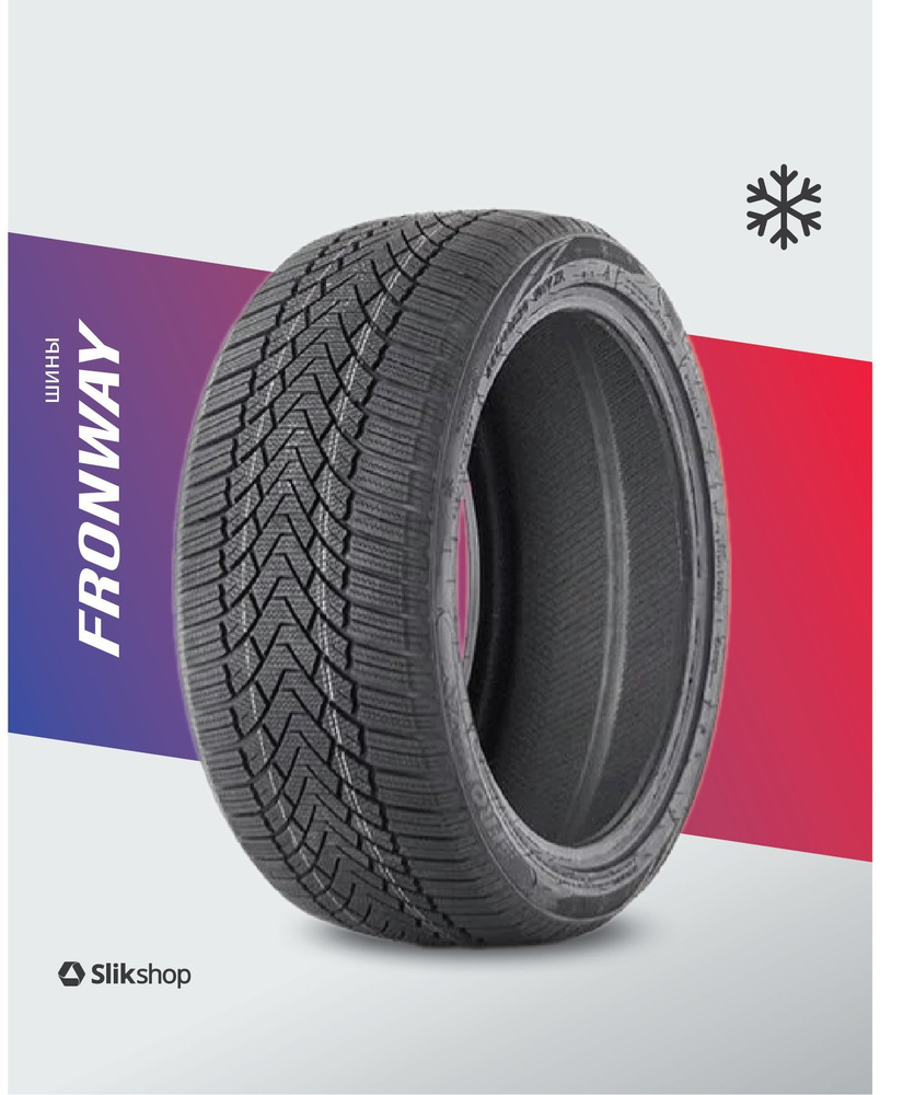 Fronway ICEMASTER I (04660232463392) Шины  зимние 225/50  R17 98H Нешипованные #1