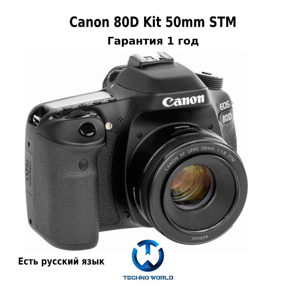 Фотоаппарат Canon 80D Kit 50mm STM,черный #1