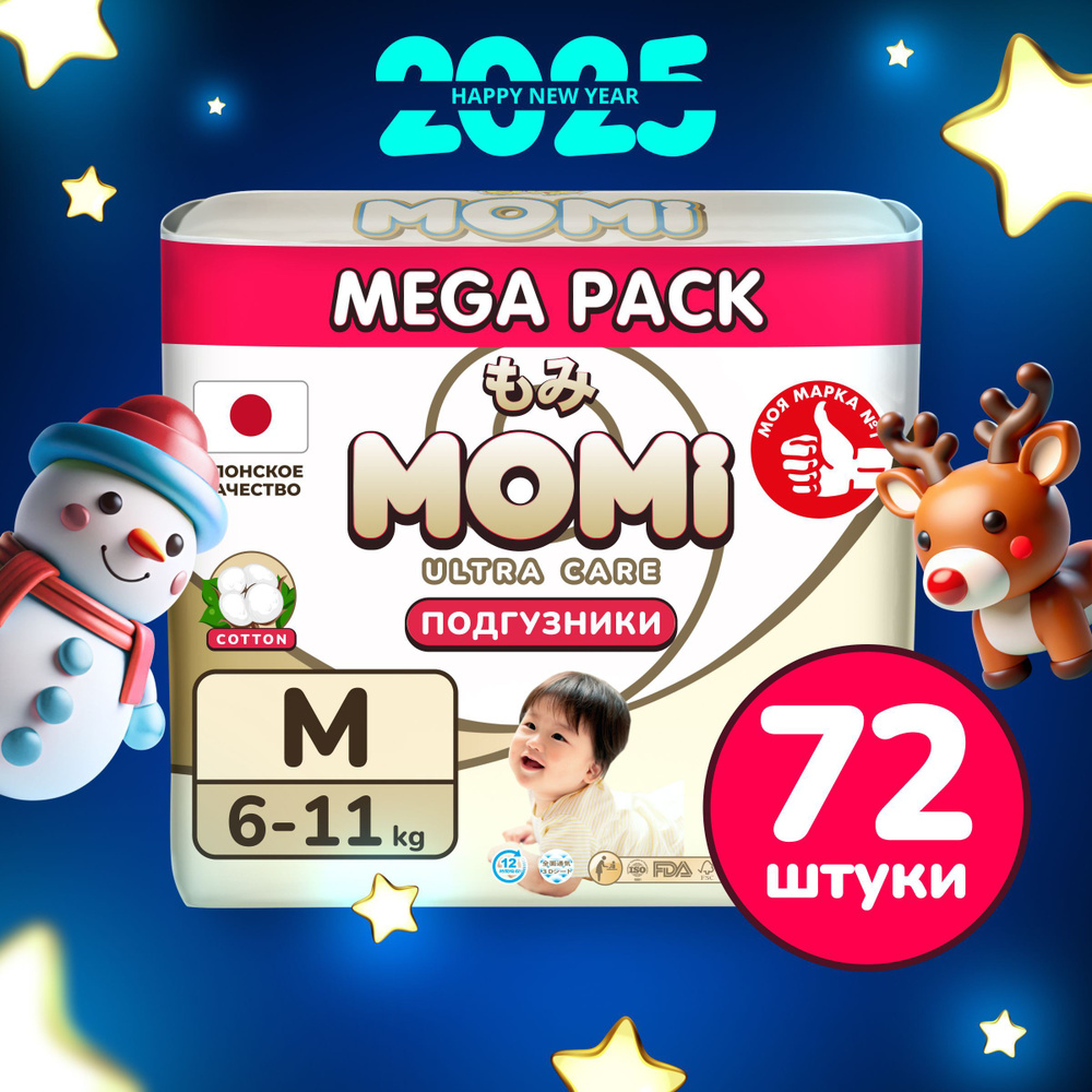 Momi Подгузники детские 6-11 кг размер 3 M 72шт ULTRA CARE MEGA pack #1