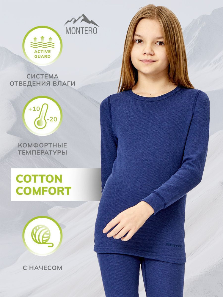 Комплект термобелья Montero City Line Cotton Comfort #1