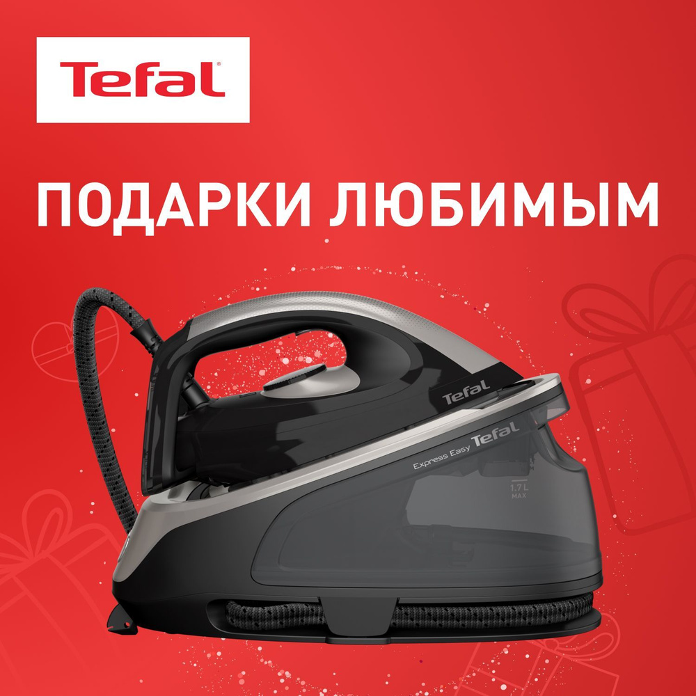 Парогенератор Tefal Express Easy SV6140E0 с вертикальным отпариванием, 6 бар, паровым ударом 380 г/мин, #1