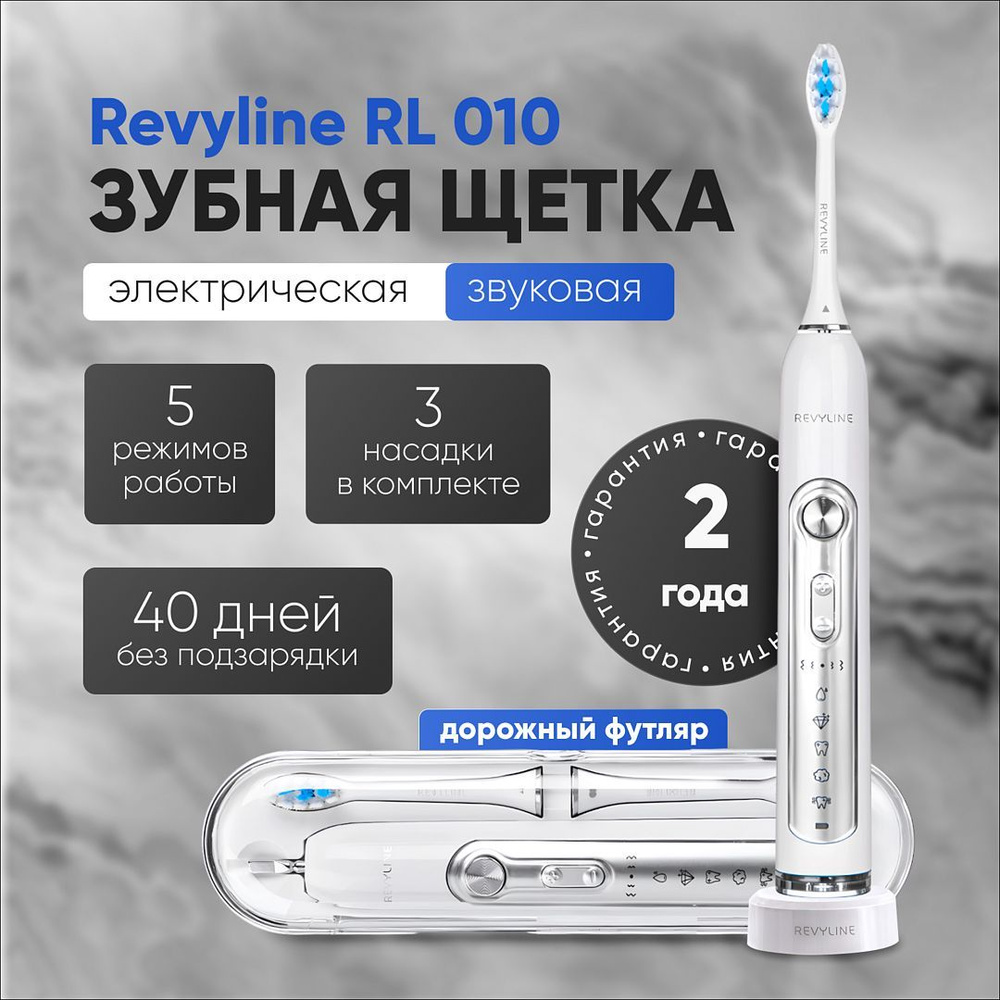 Электрическая зубная щетка Revyline RL 010 Белая #1