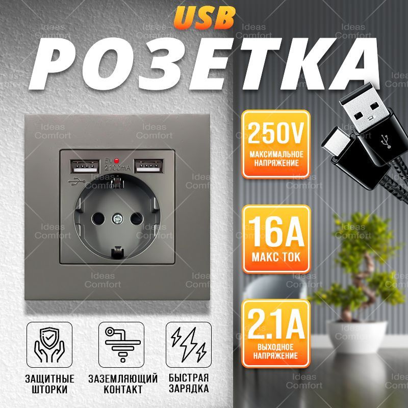 Розетка с USB портами, с рамкой из пластика, серая #1