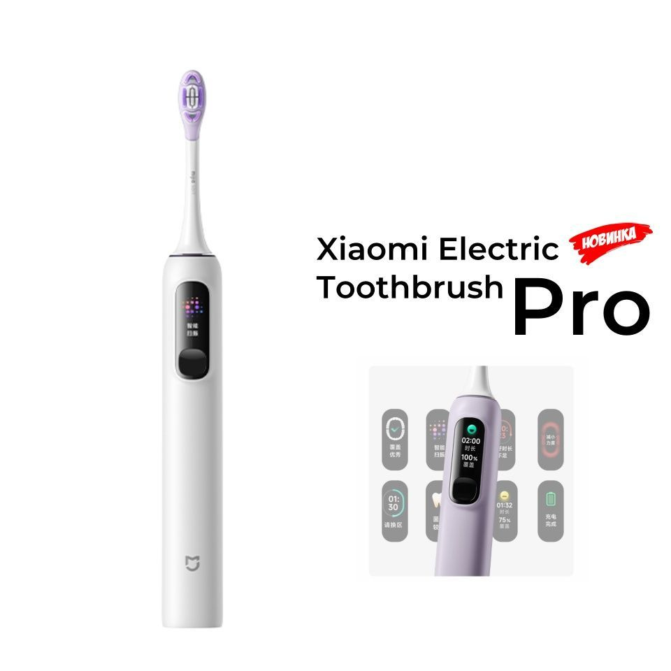 Xiaomi Электрическая зубная щетка Mijia Electric Sonic Vibrating Toothbrush Pro CN IPX8 MES610, белый #1