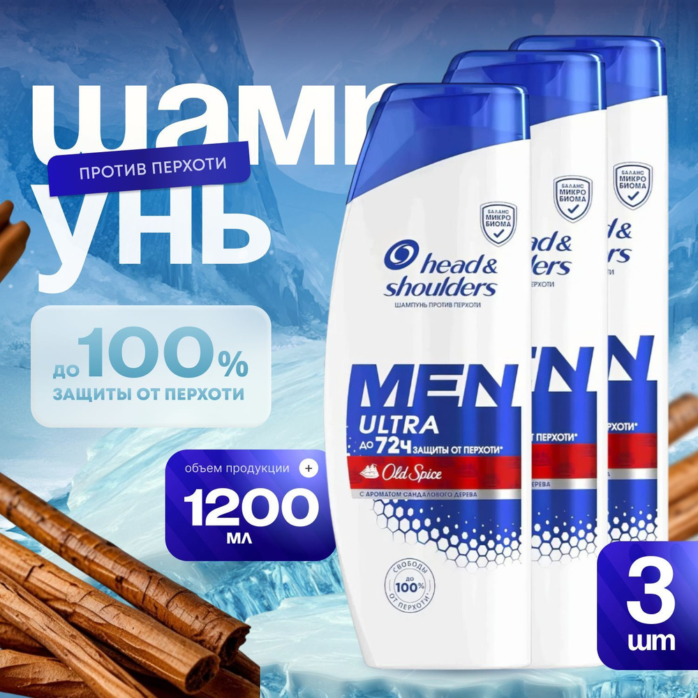 Head&Shoulders Шампунь для волос, 1200 мл #1