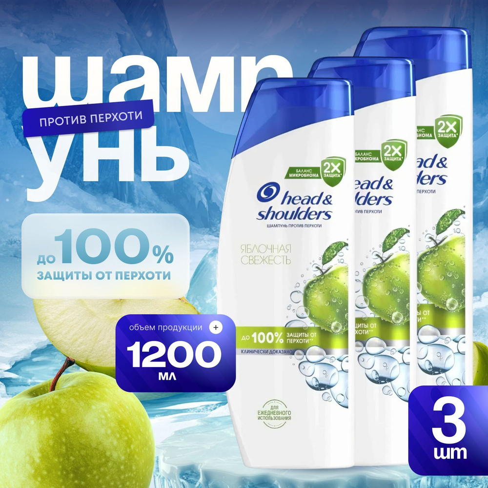 Head&Shoulders Шампунь для волос, 1205 мл #1