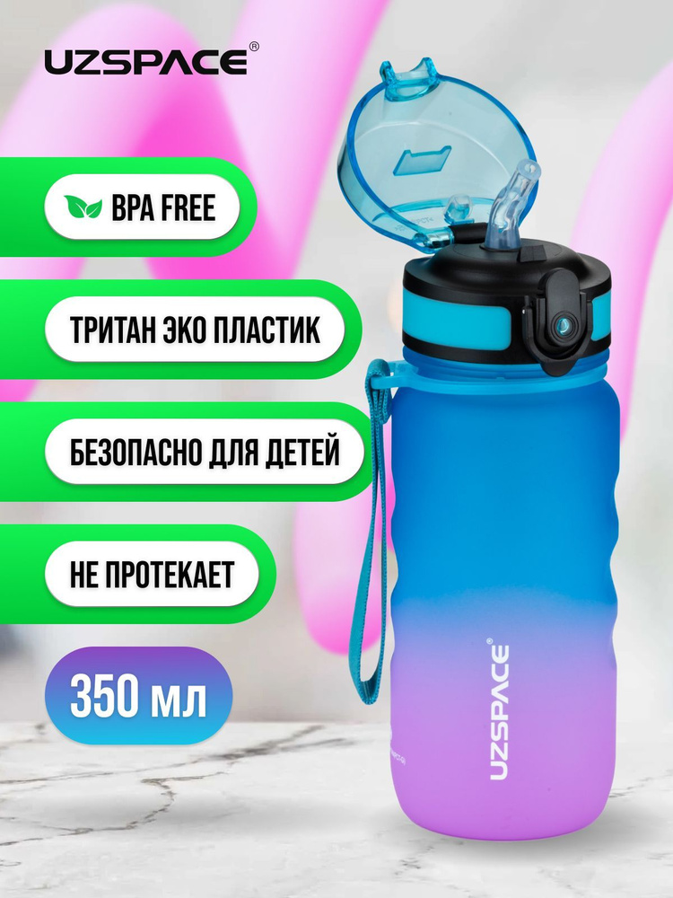 Бутылка для воды спортивная UZSPACE 350 мл #1