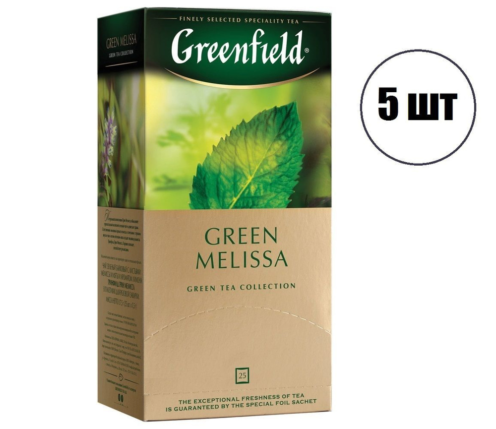 5 упаковок - Чай зеленый в пакетиках "Green Melissa" 25 пак. Чай гринфилд. Чай GREENFIELD зеленый с мятой #1