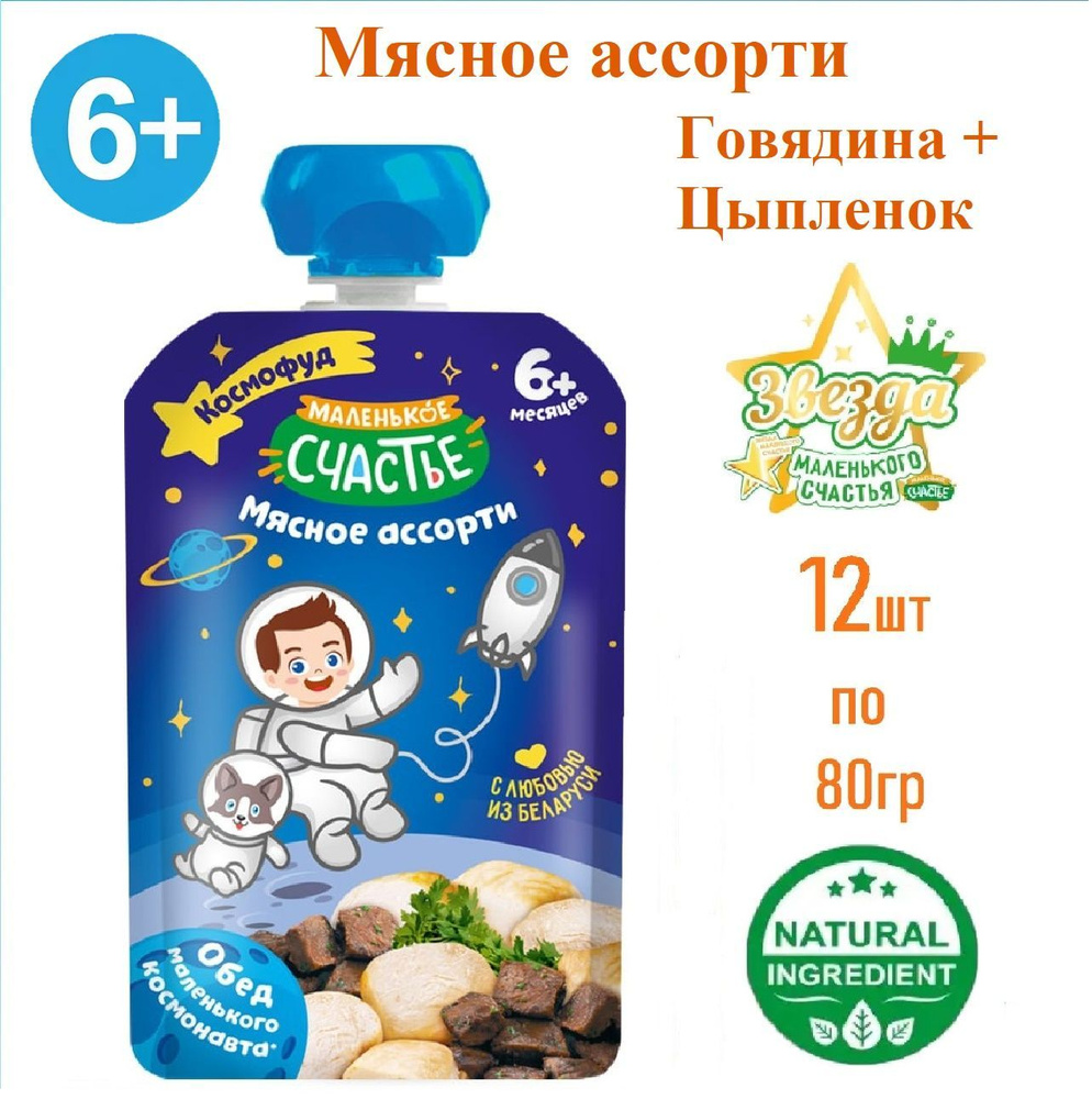 Пюре Мясное ассорти из говядины и цыплёнка, пауч, 80гр #1