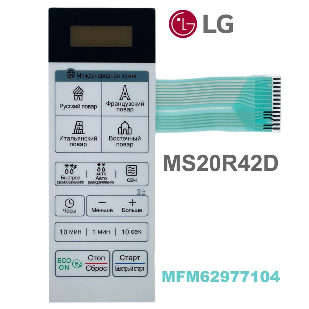 LG MFM62977104 Сенсорная панель управления СВЧ MS20R42D белый #1