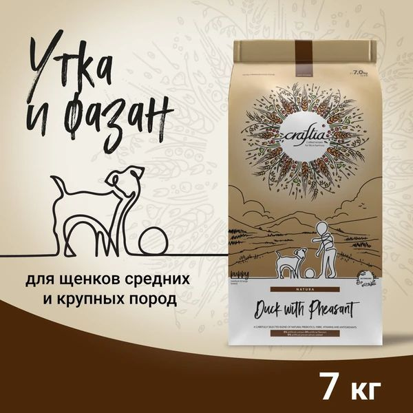 Корм сухой Craftia Natura для щенков средних и крупных пород Утка с фазаном 7кг.  #1