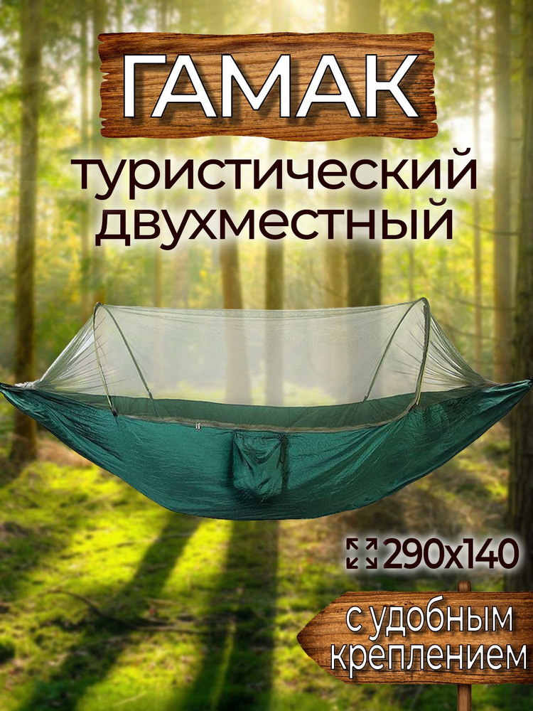 Гамма гамаков Гамак Нейлон, 140х290 см #1