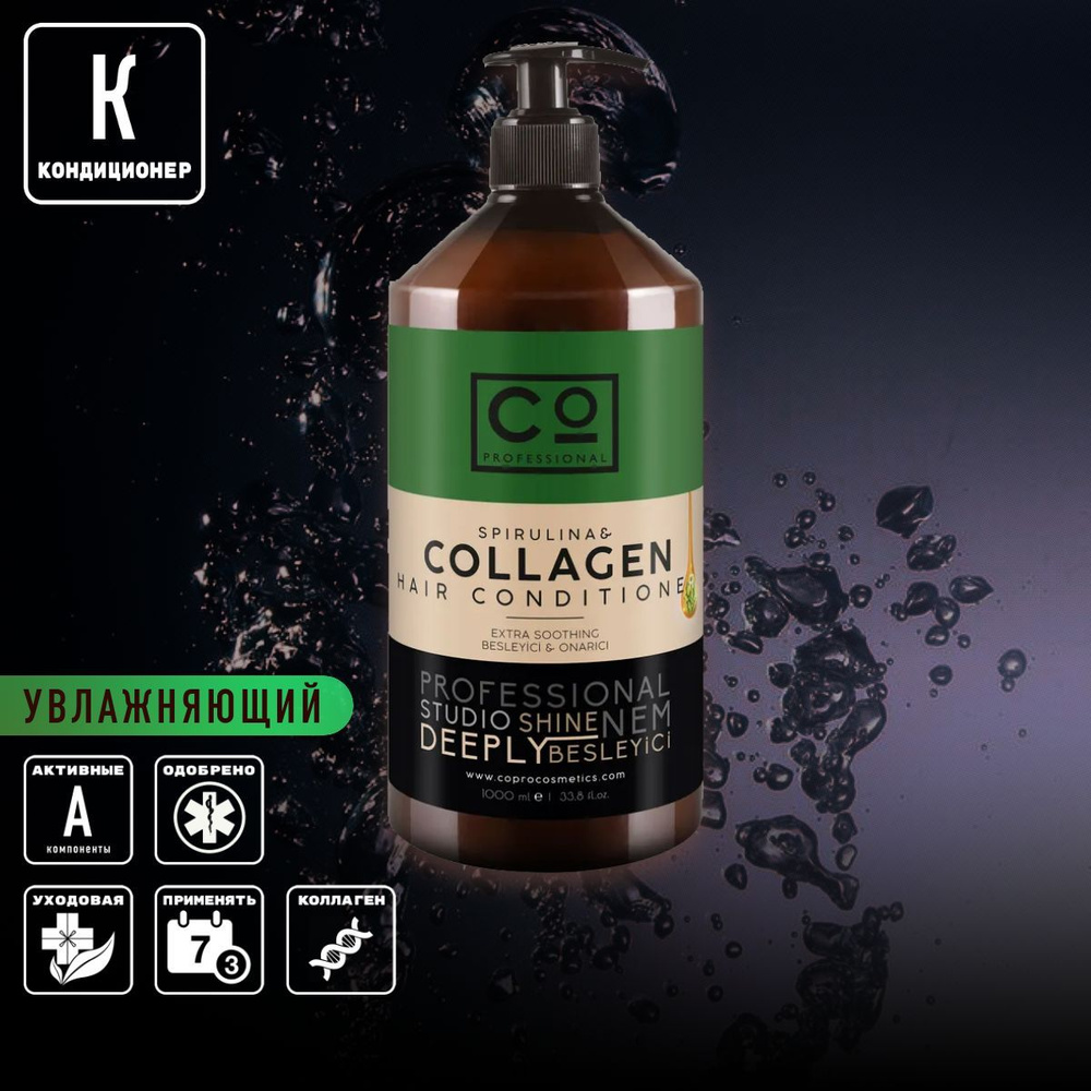 CO Professional Бальзам с коллагеном 1000 мл Spirulina and Collagen #1