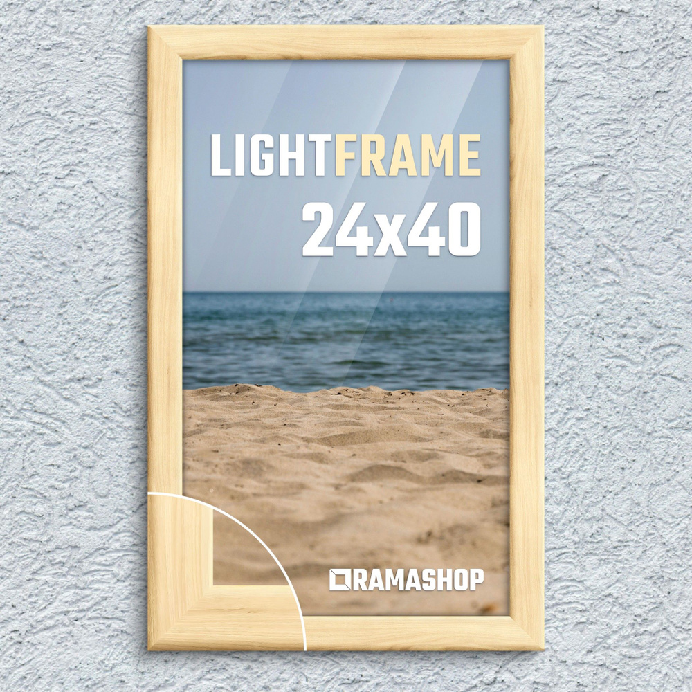 Рамка для фото 24х40 см, серия "Light Frame", фоторамка деревянная. Неокрашенная, cкругленный профиль #1