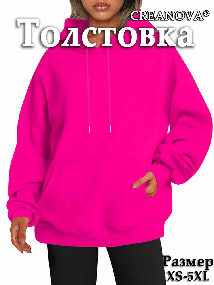 Толстовка CREANOVA #1