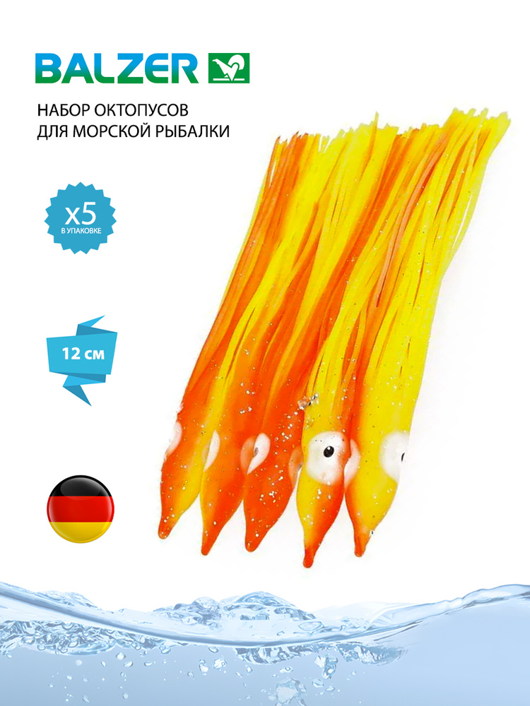 Набор октопусов Balzer Octopus для морской рыбалки 12см/5шт, Multicolor  #1