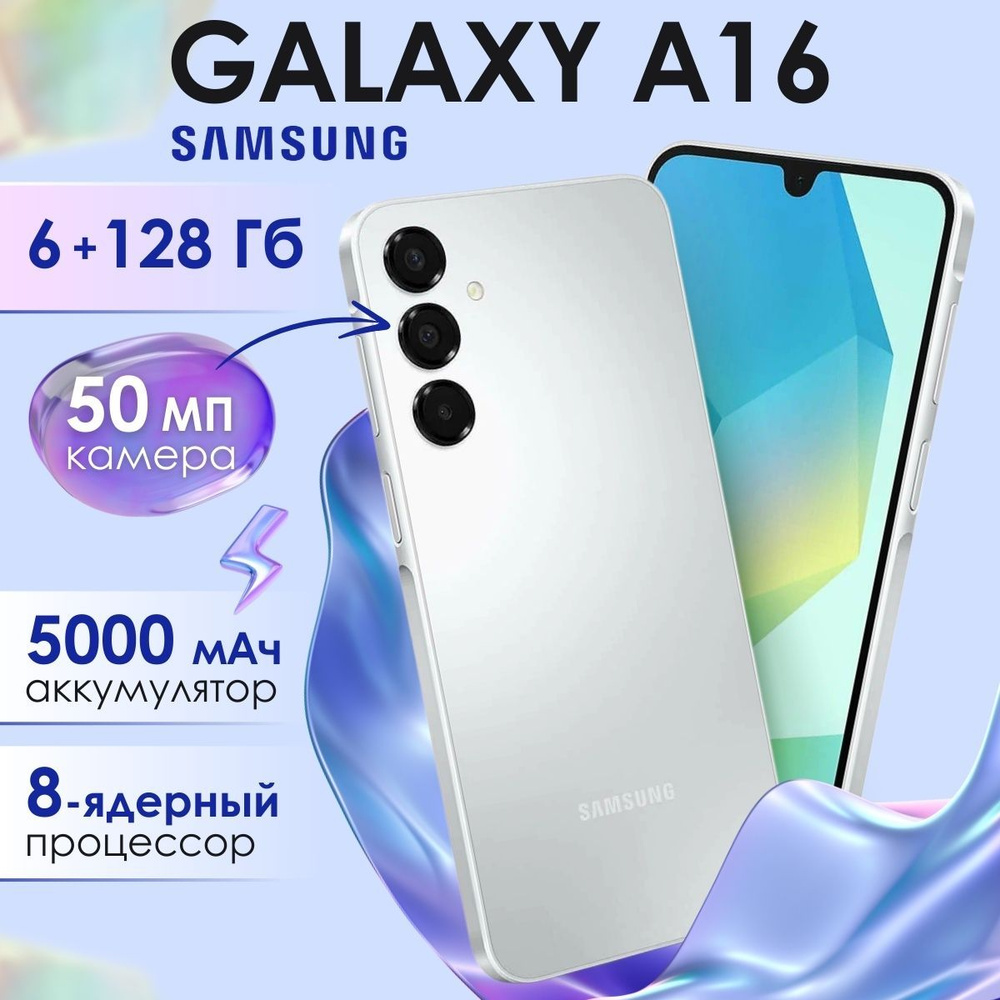 Samsung Смартфон Galaxy Global 6/128 ГБ, светло-серый #1