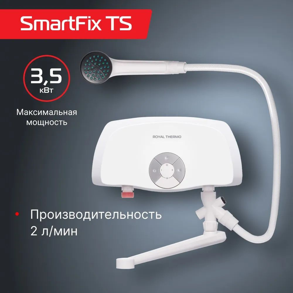 Водонагреватель проточный Royal Thermo SmartFix TS (3,5 kW) - кран+душ  #1