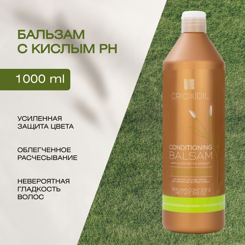 Бальзам-кондиционер с кислым PH Conditioning Balsam, 1000 мл #1