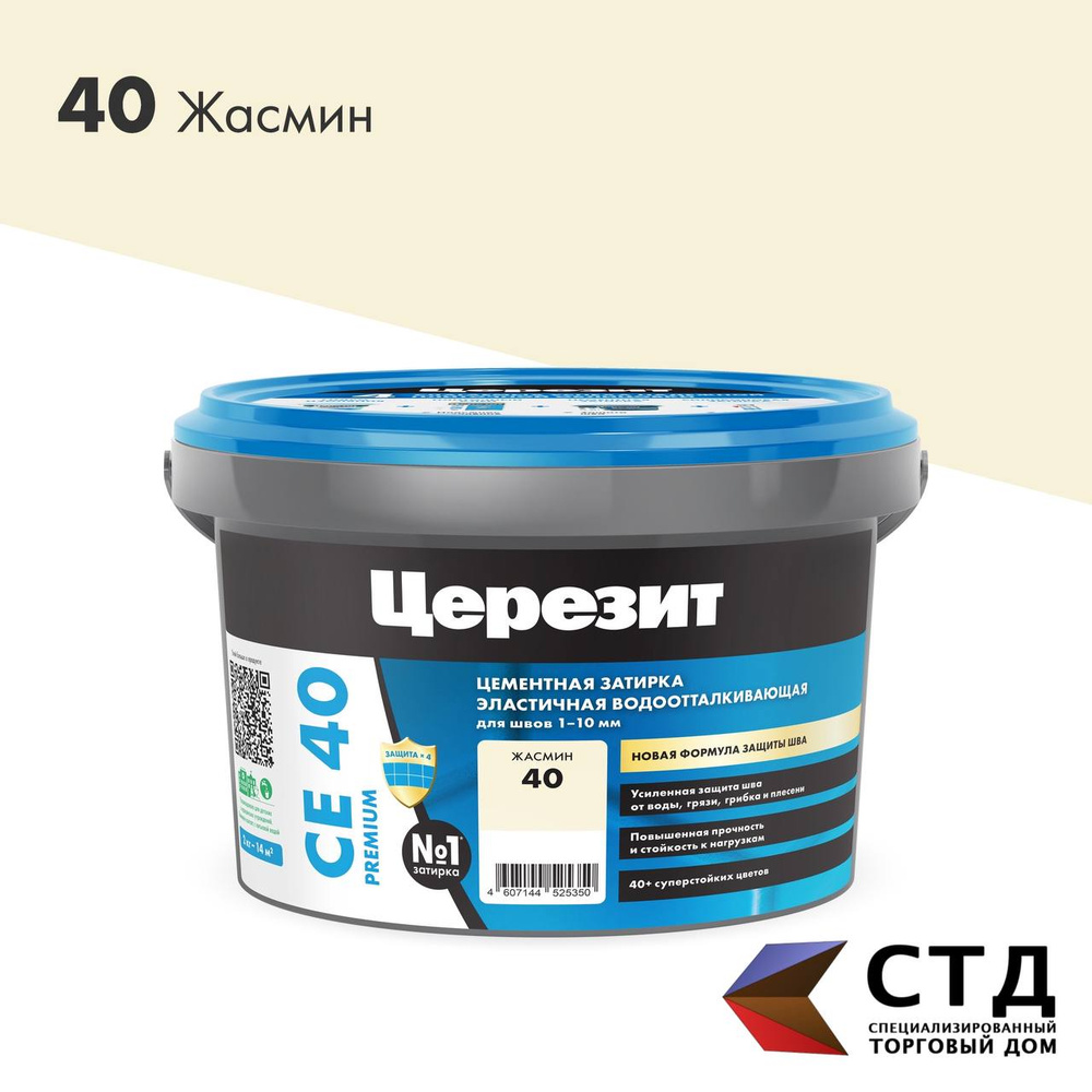 Затирка Ceresit CE 40 40 Жасмин водоотталкивающая цементная для плитки (затирка Церезит СЕ 40 для швов #1