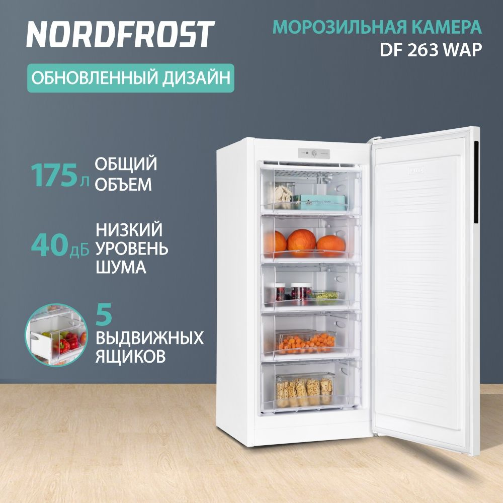 Морозильник NORDFROST DF 263 WAP, объем 175 л, белый #1