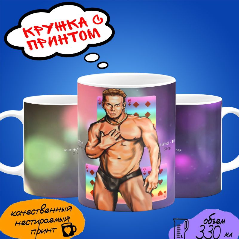 Кружка Gachimuchi The Card Game #1