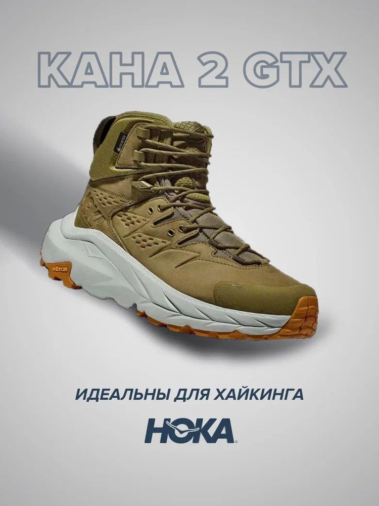 Ботинки HOKA ONE ONE Спорт #1