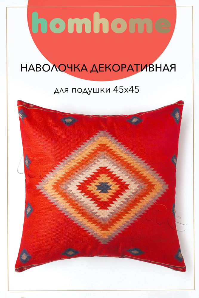 homhome Наволочка декоративная 30x50 см, 1 шт. #1