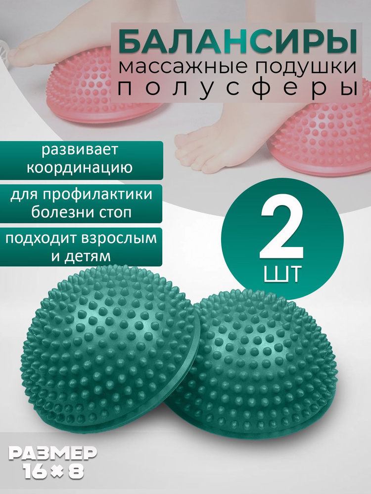 MP Подушка балансировочная, 16х16 см #1