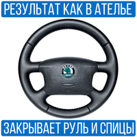 Перетяжка руля. Начало - Nissan Tiida Клуб и Форум