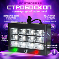 EURO DJ STROBE Стробоскоп купить в Москве и РФ недорого