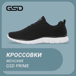 Кроссовки GSD Prime Sport