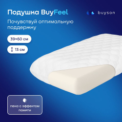 Пенная ортопедическая подушка buyson BuyFeel L, 40х60 см (высота 13 см), для сна, с эффектом памяти