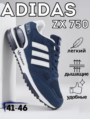 Adidas Zx 750 OZON