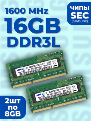 HyperX Impact SO-DIMM DDR3 2X8GB купить на OZON по низкой цене в