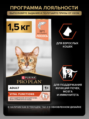 PRO PLAN VETERINARY DIETS лосось купить на OZON по низкой цене