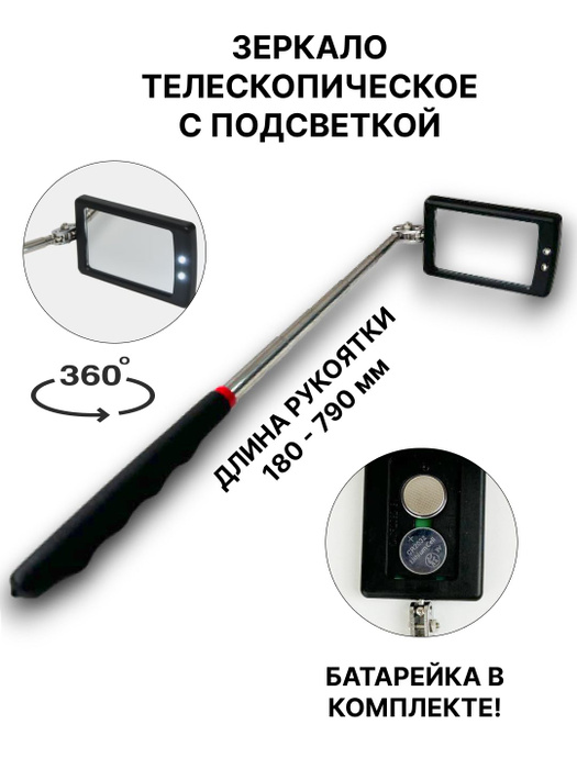 Купить Зеркало Для Телескопа 300